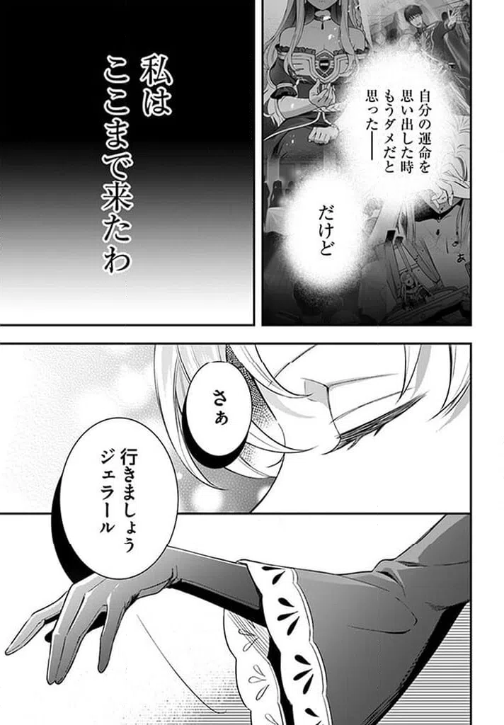 ページ 9 — 第14.4話