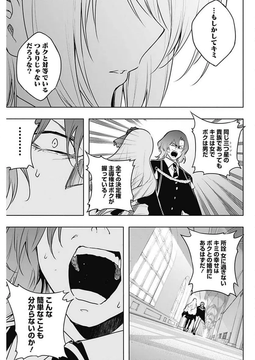 ページ 13 — 第137話