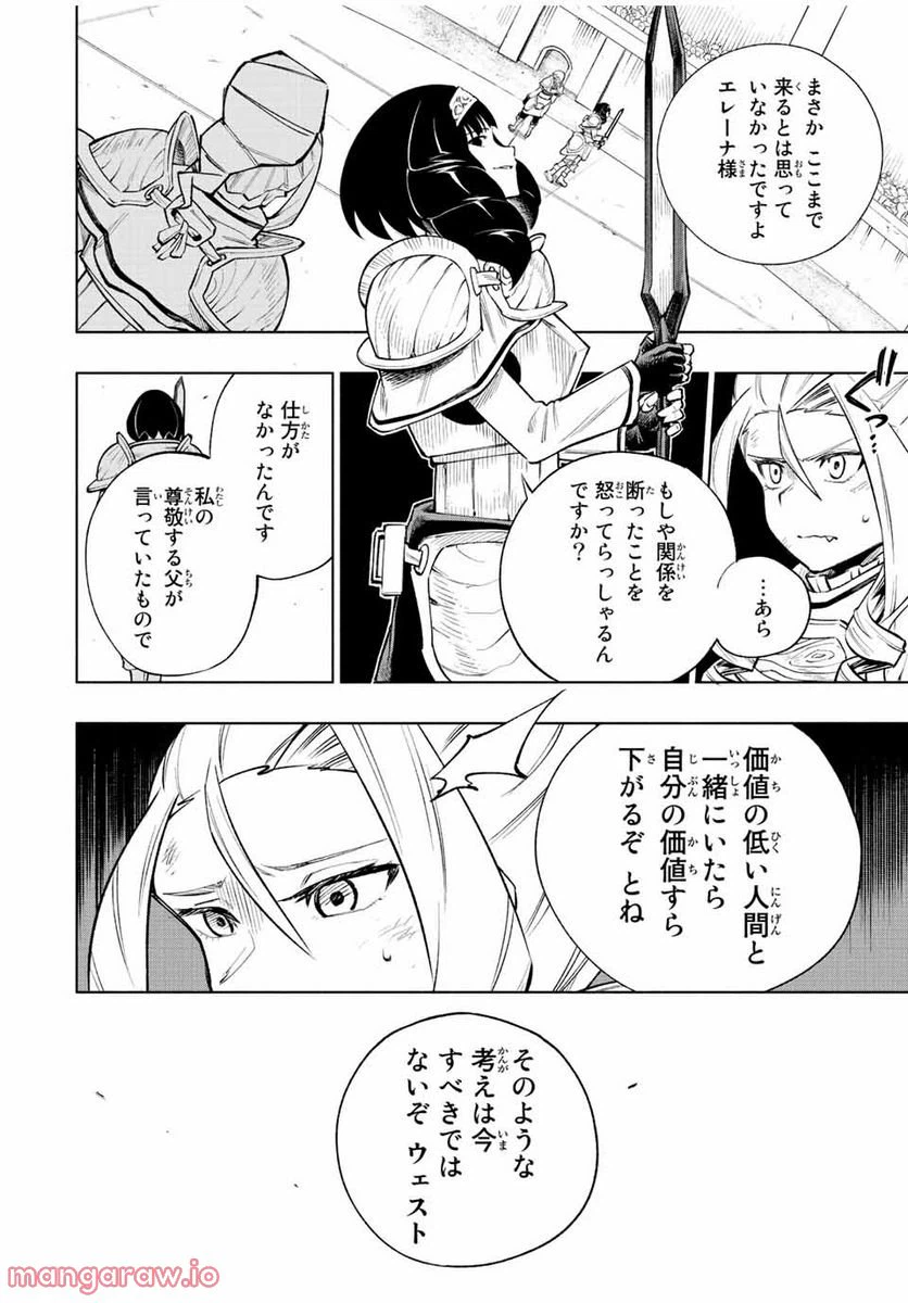 ページ 8 — 第5話