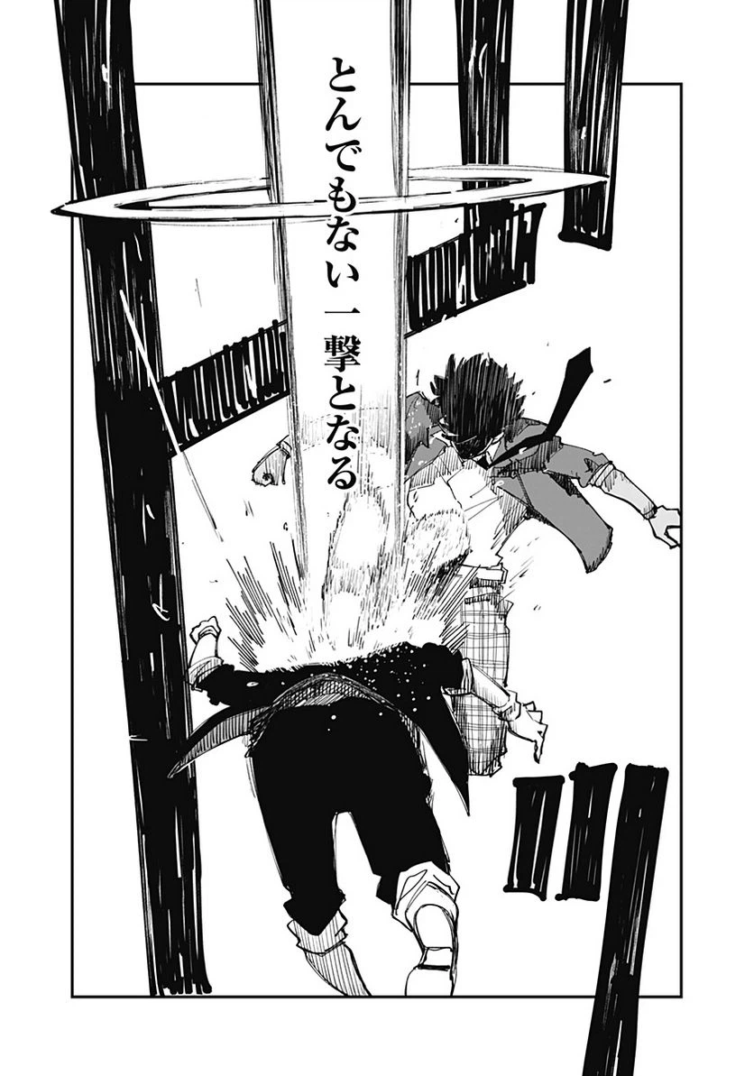 ページ 13 — 第11話