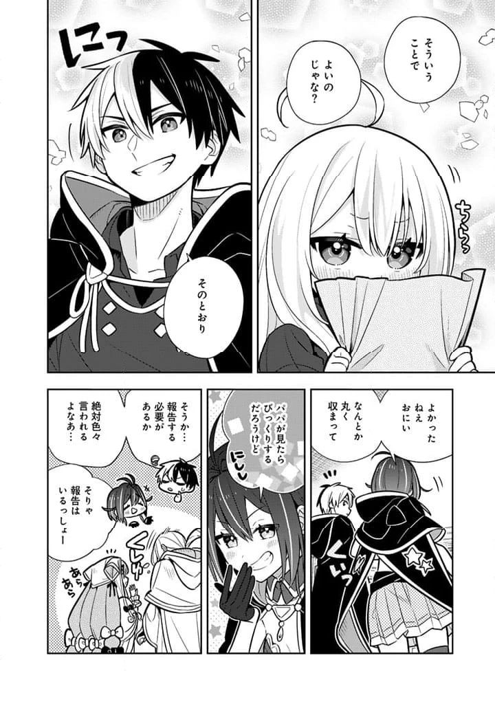 ページ 10 — 第95話