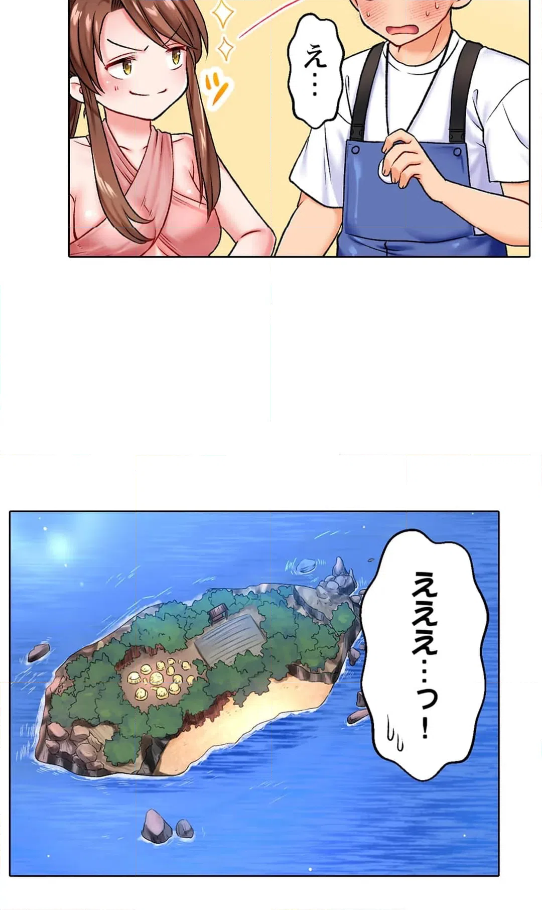 ページ 22 — 第3話