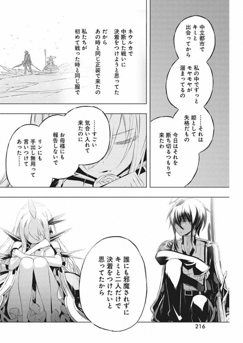 ページ 12 — 第10話