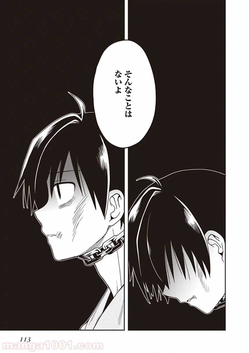 ページ 25 — 第45話