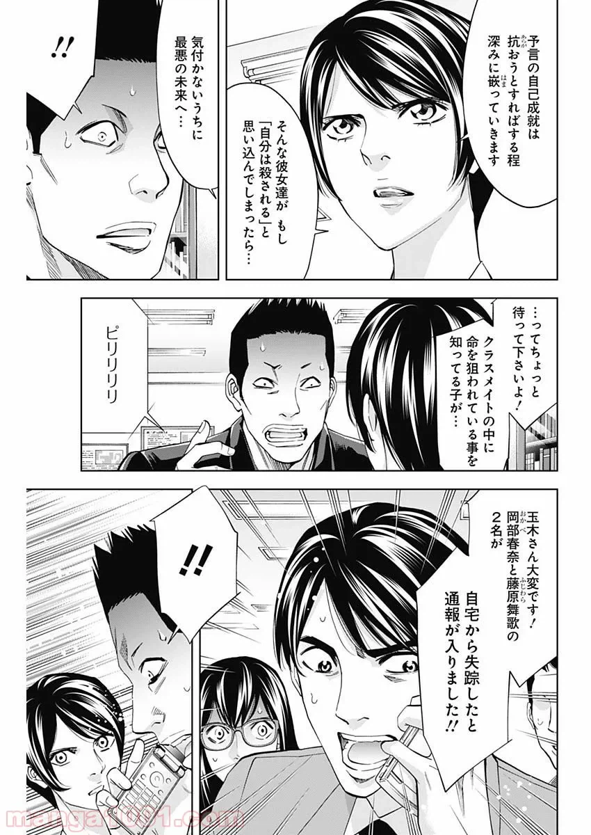 ページ 25 — 第66話