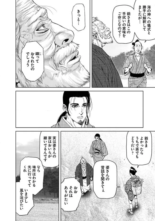 ページ 18 — 第19話
