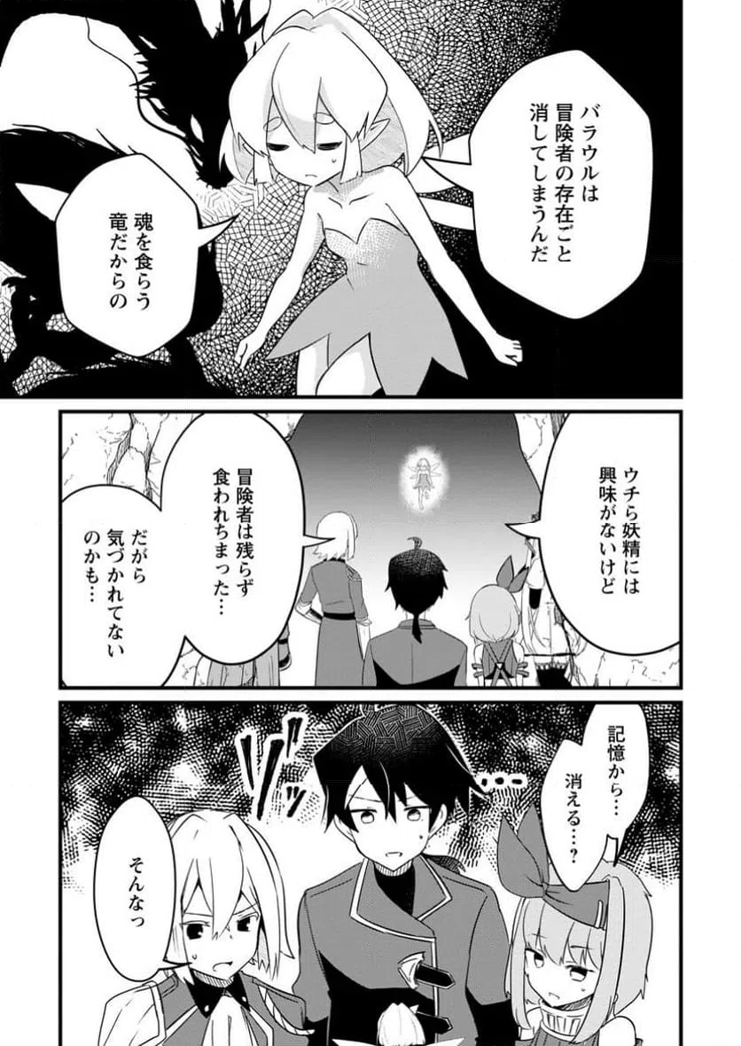 ページ 3 — 第9.1話