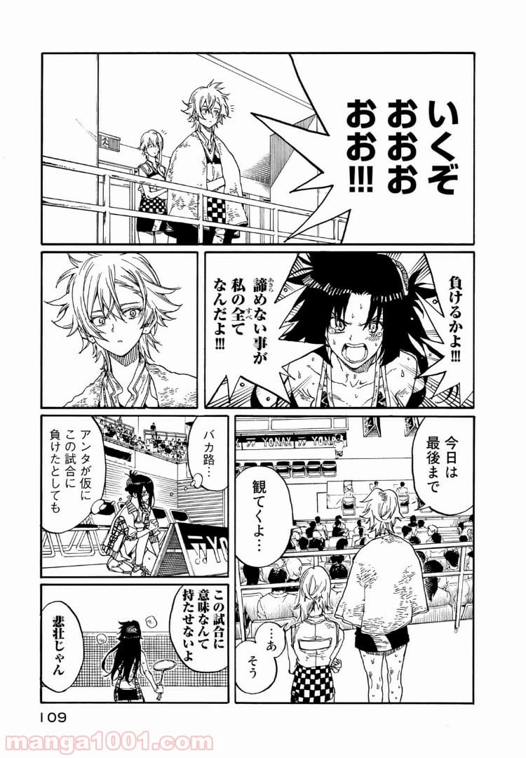 ページ 29 — 第72話