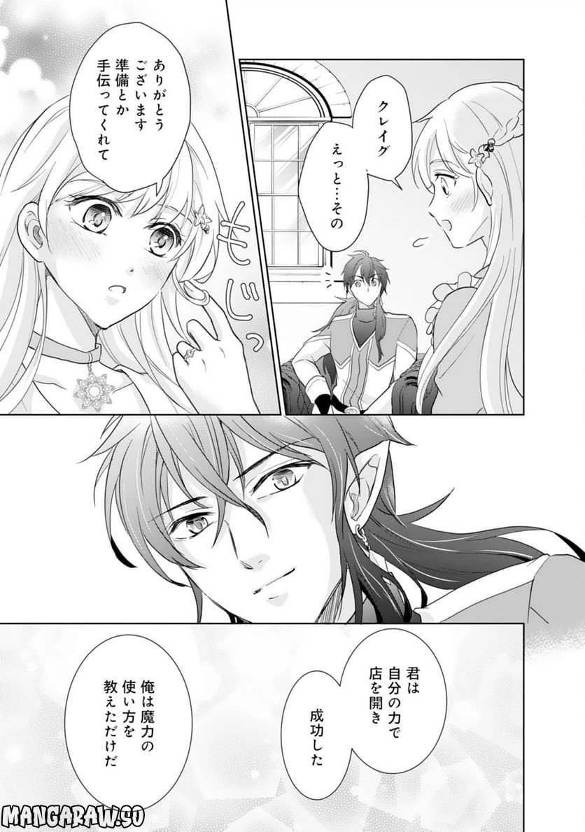 ページ 23 — 第3話