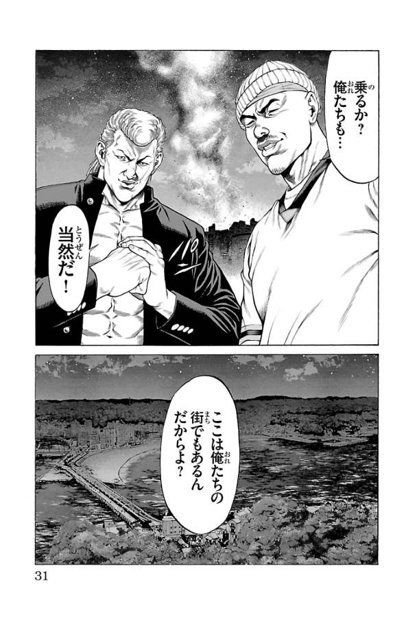 ページ 27 — 第60話