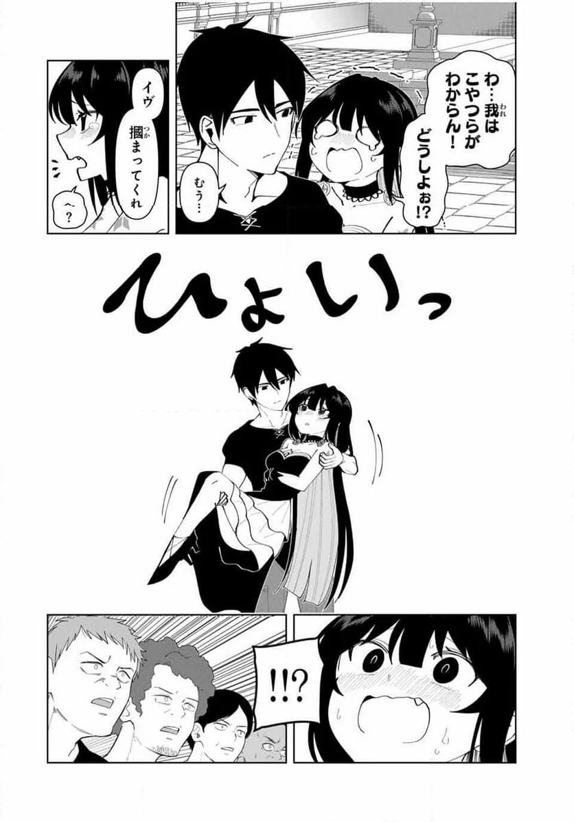ページ 10 — 第78話