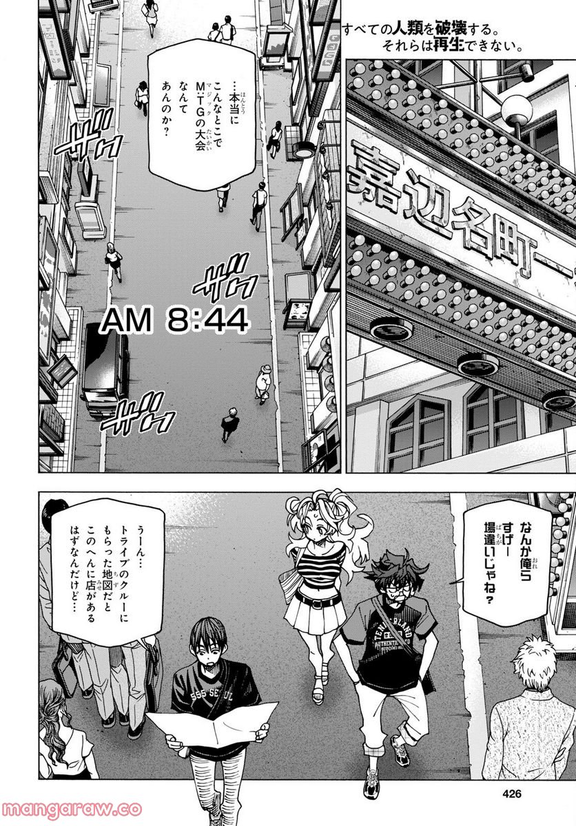 ページ 15 — 第46話