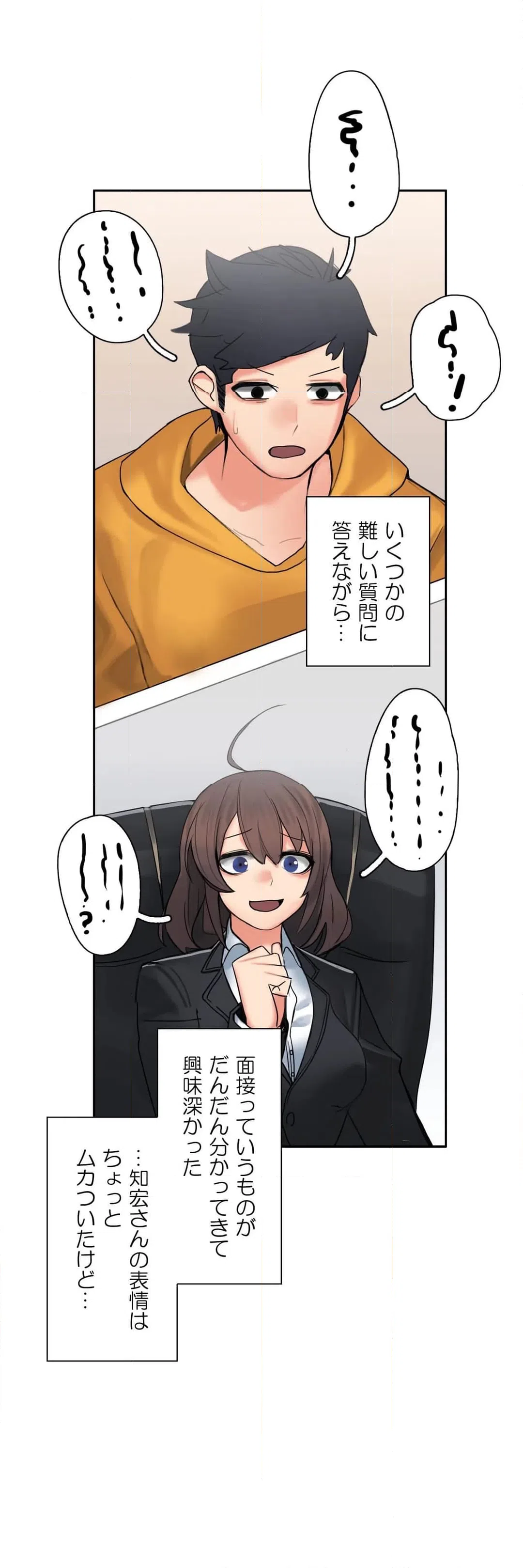 ページ 30 — 第5話