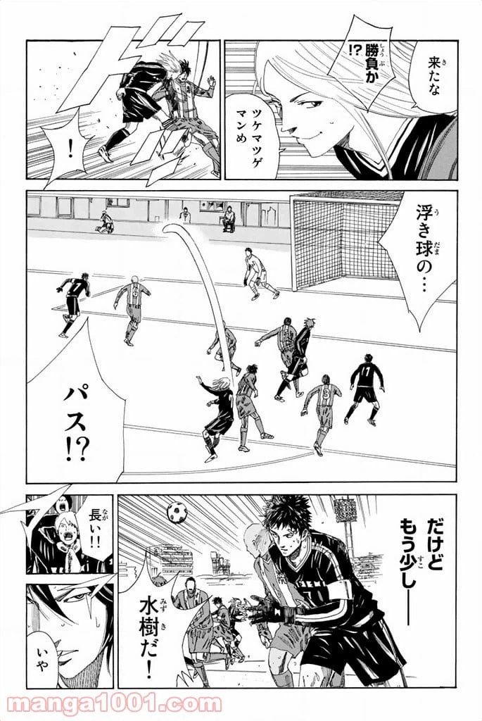 ページ 7 — 第103話
