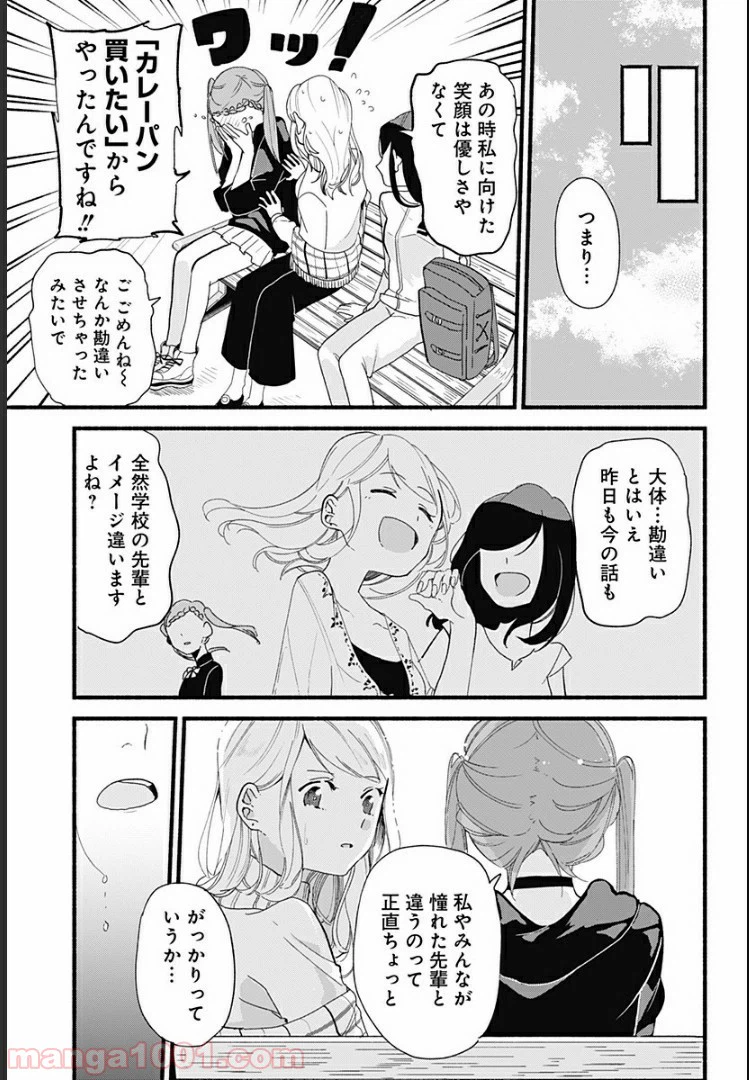 ページ 17 — 第5話