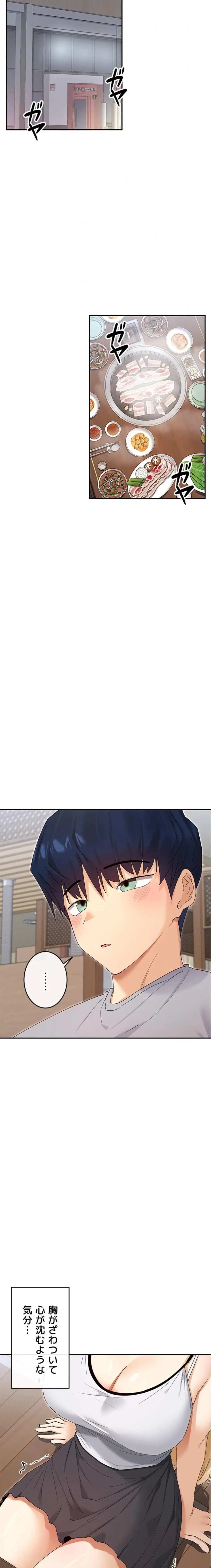 ページ 3 — 第67話