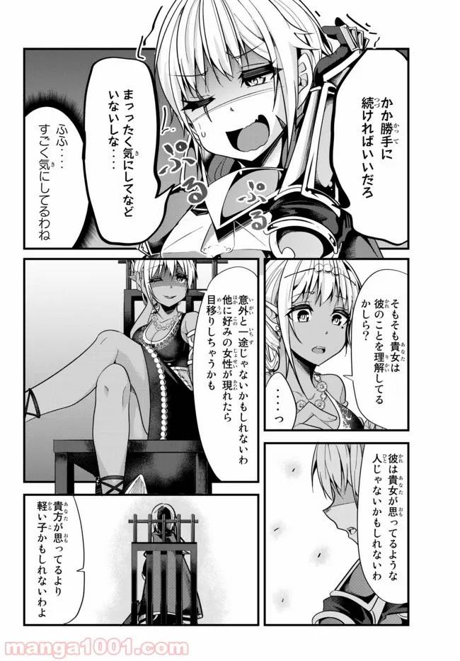ページ 4 — 第27話