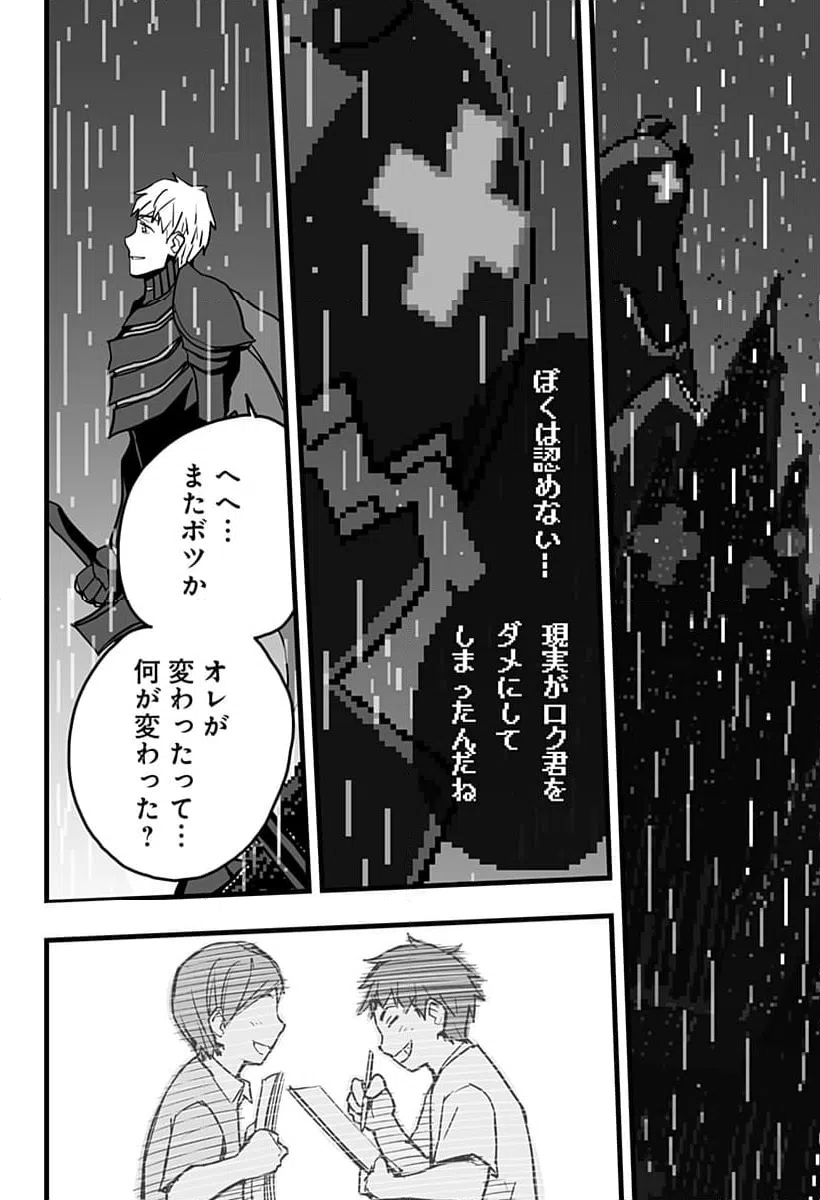ページ 17 — 第34話
