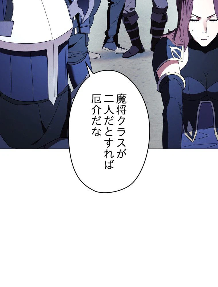 ページ 28 — 第59話