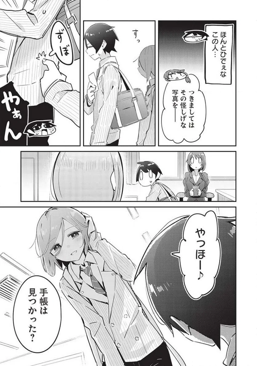 ページ 7 — 第15話