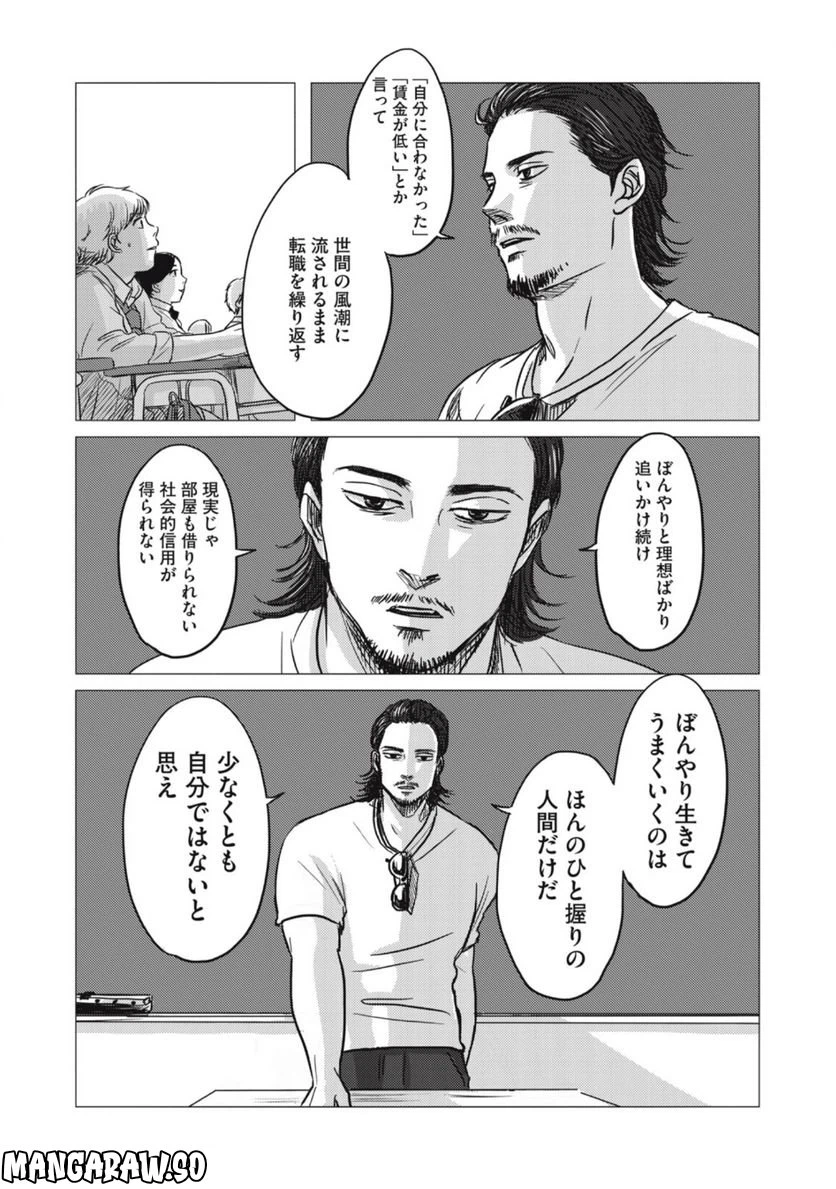 ページ 28 — 第1話