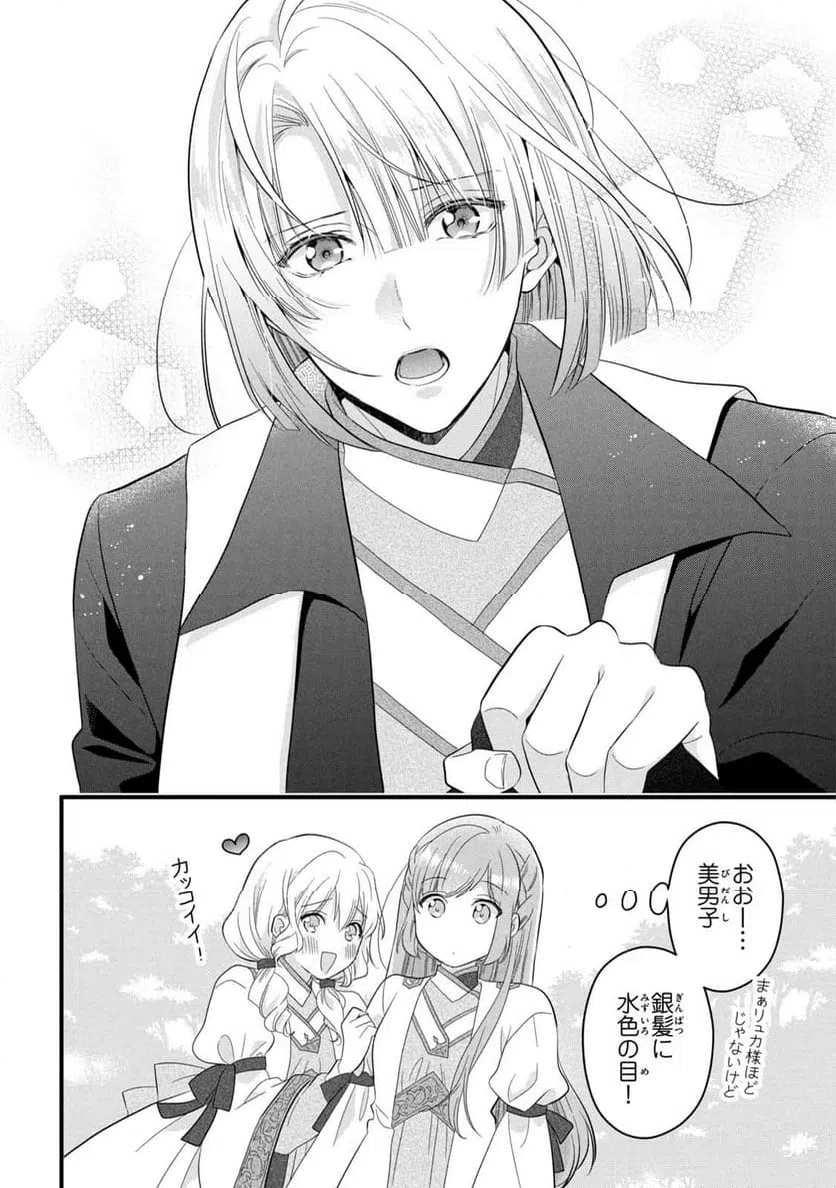 ページ 27 — 第18話