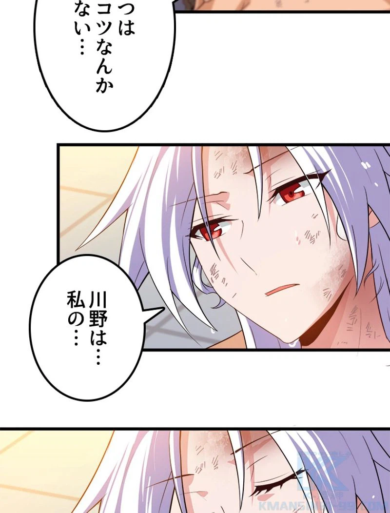 ページ 5 — 第86話