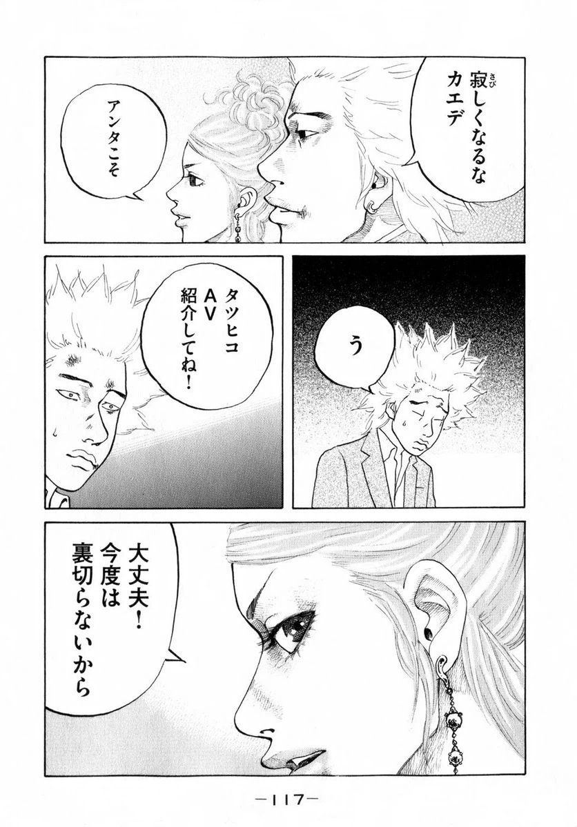 ページ 15 — 第77話
