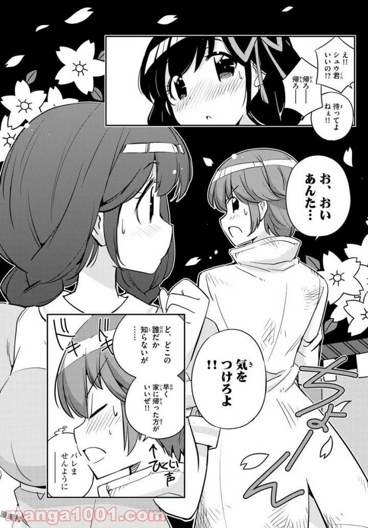 ページ 9 — 第33話