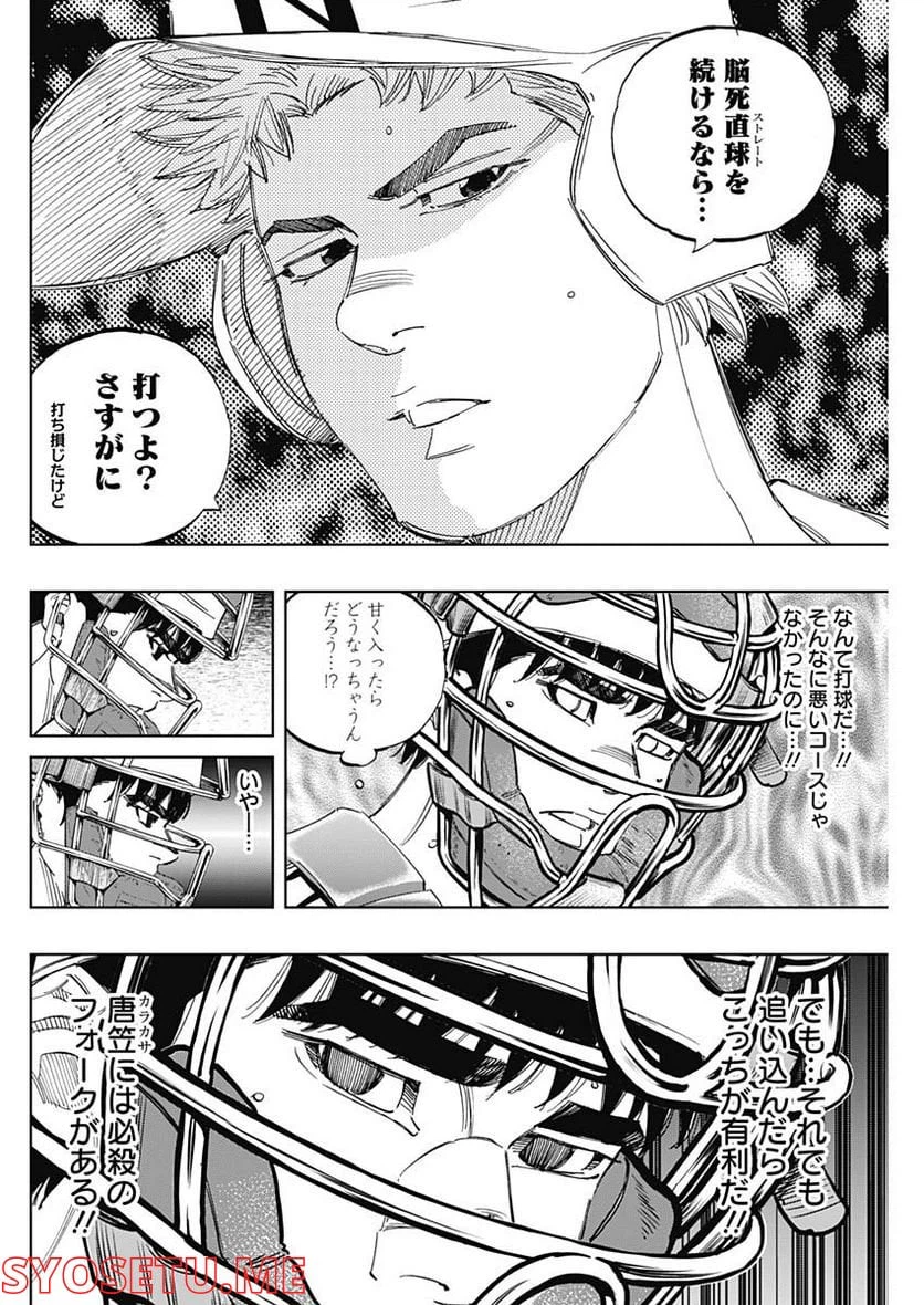 ページ 16 — 第323話