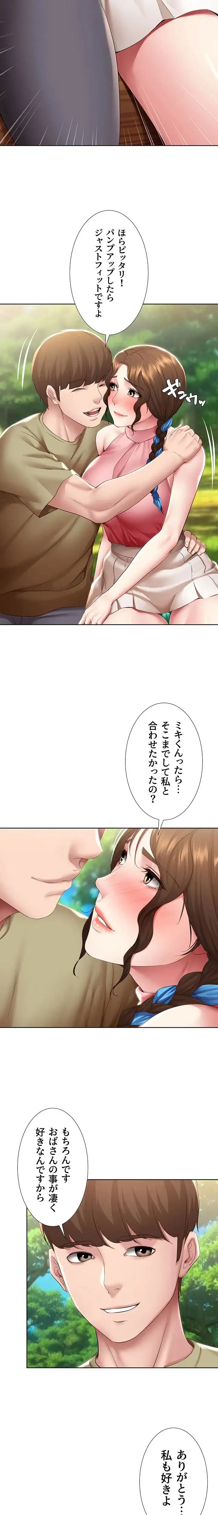 ページ 12 — 第111話