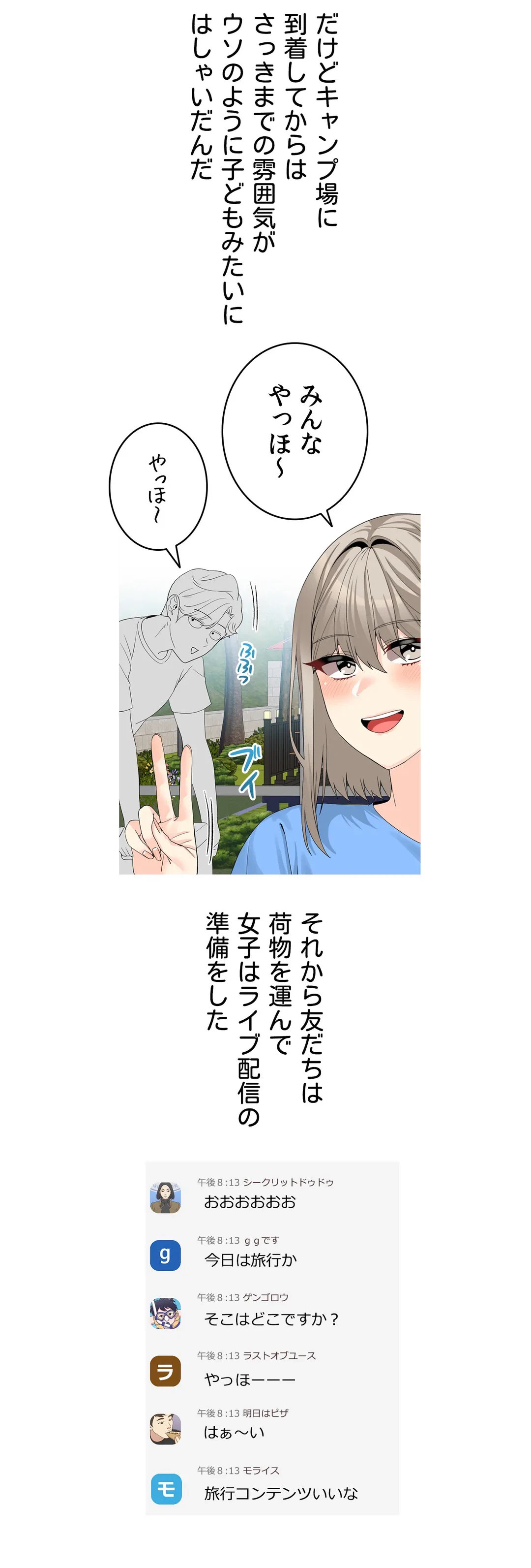 ページ 22 — 第11話
