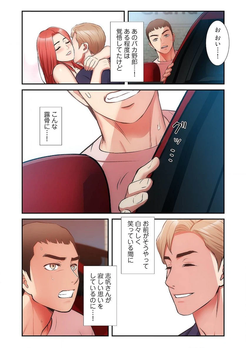 ページ 36 — 第25話