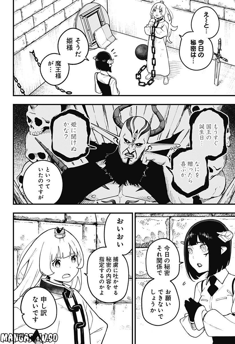 ページ 10 — 第177話