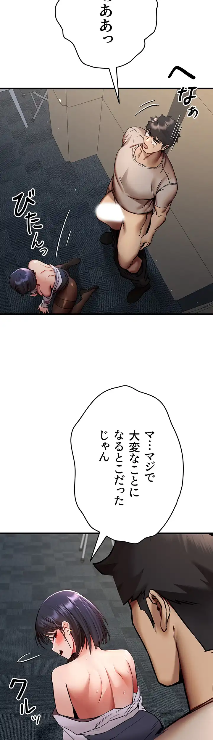 ページ 39 — 第46話