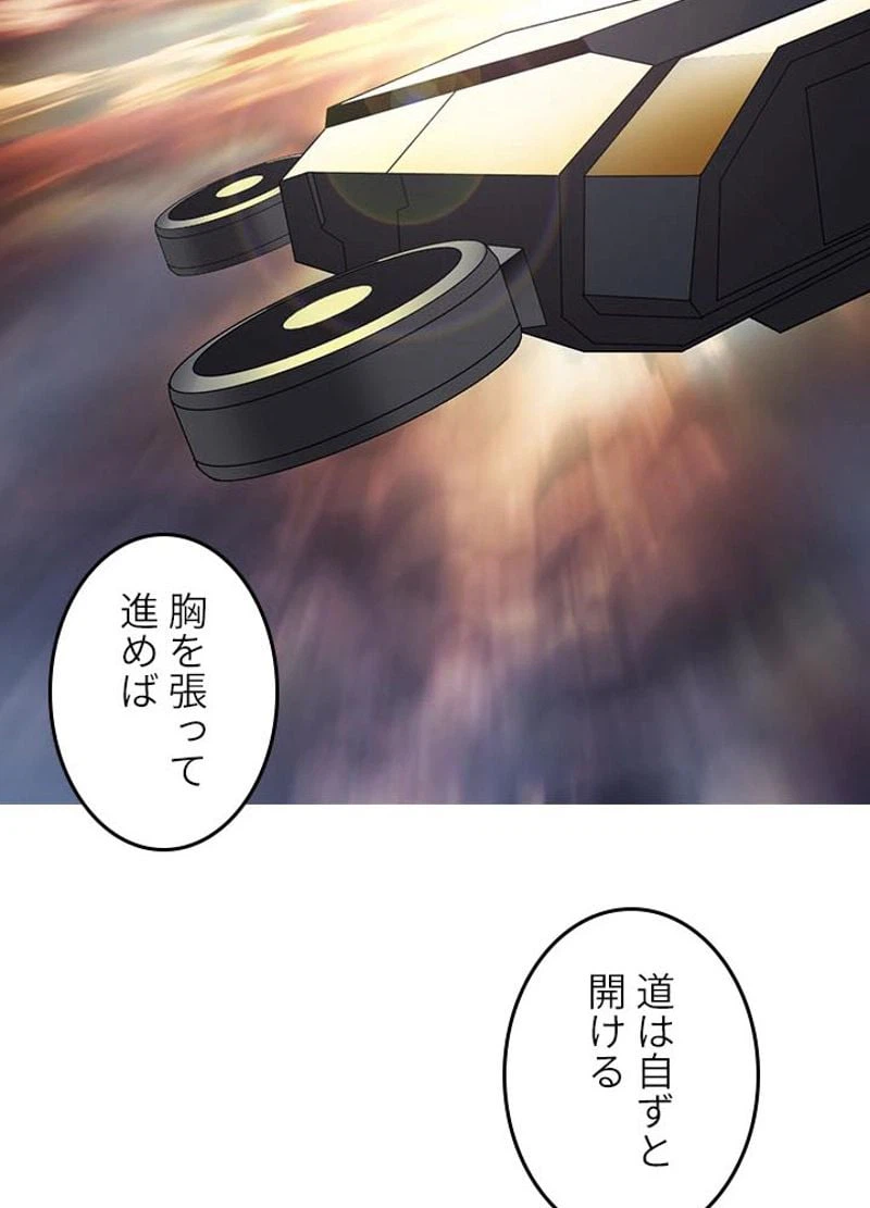 ページ 30 — 第176話