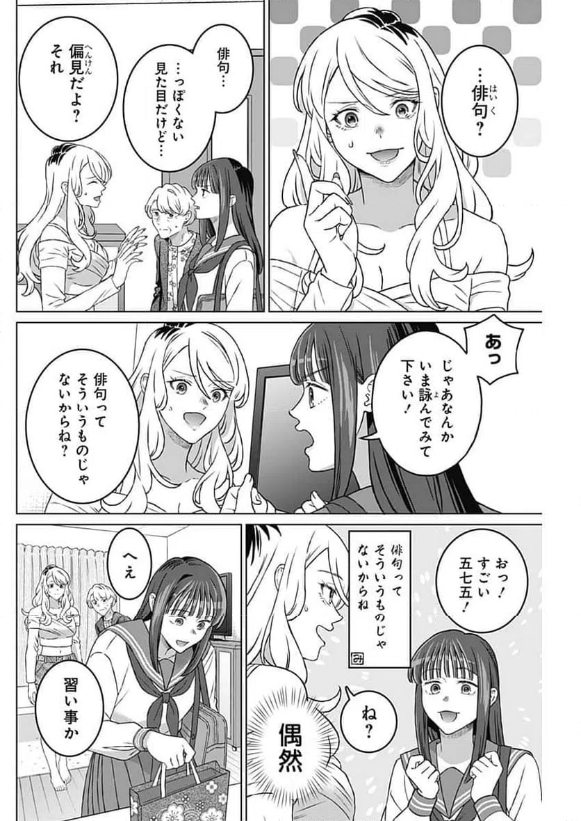 ページ 4 — 第52話