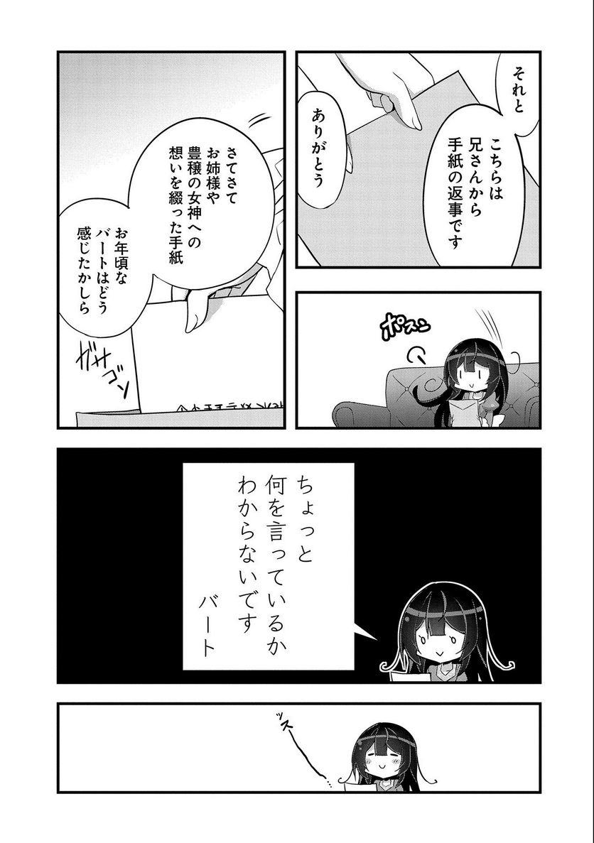 ページ 7 — 第10話