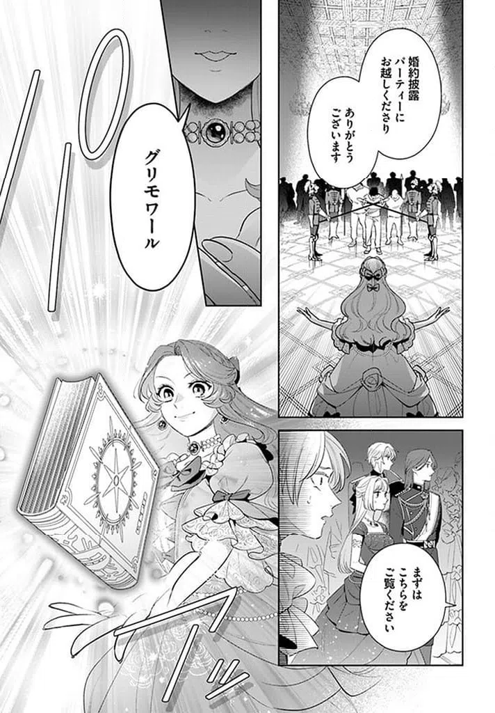 ページ 5 — 第14.1話
