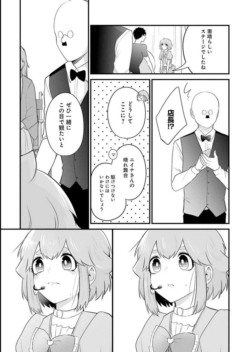 ページ 13 — 第27話