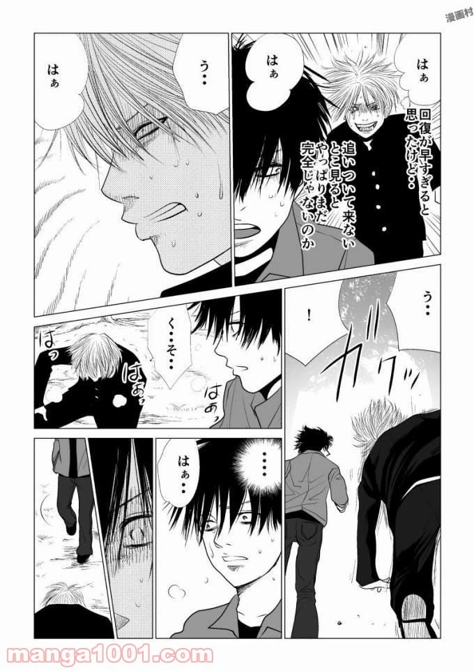 ページ 5 — 第59話
