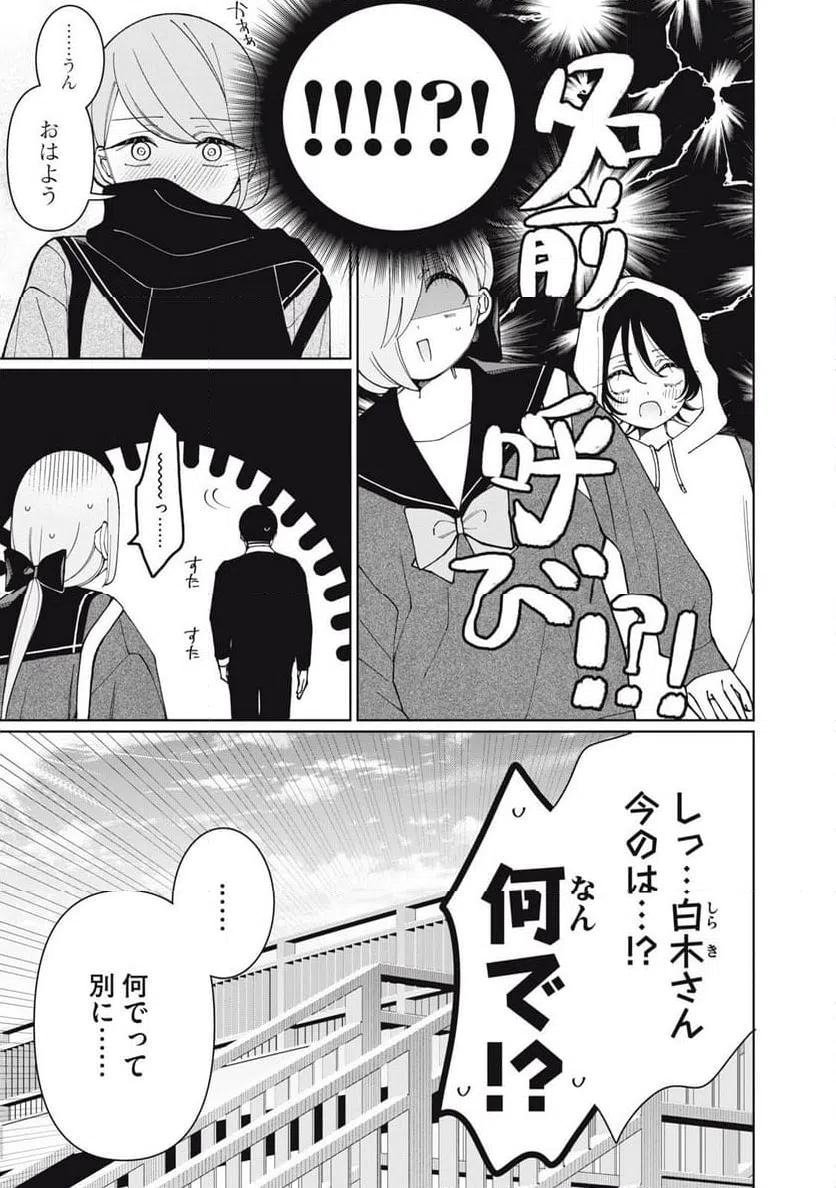 ページ 11 — 第30話