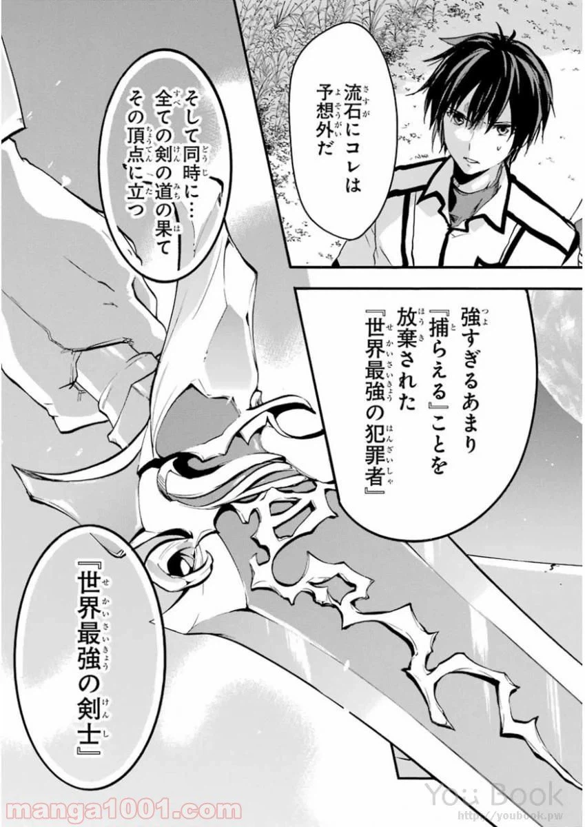 ページ 39 — 第41話