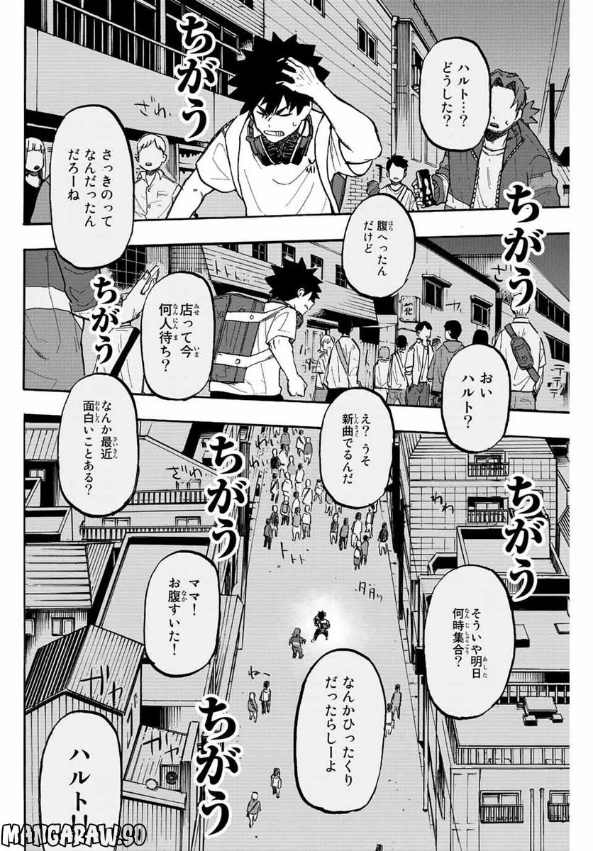 ページ 38 — 第1話