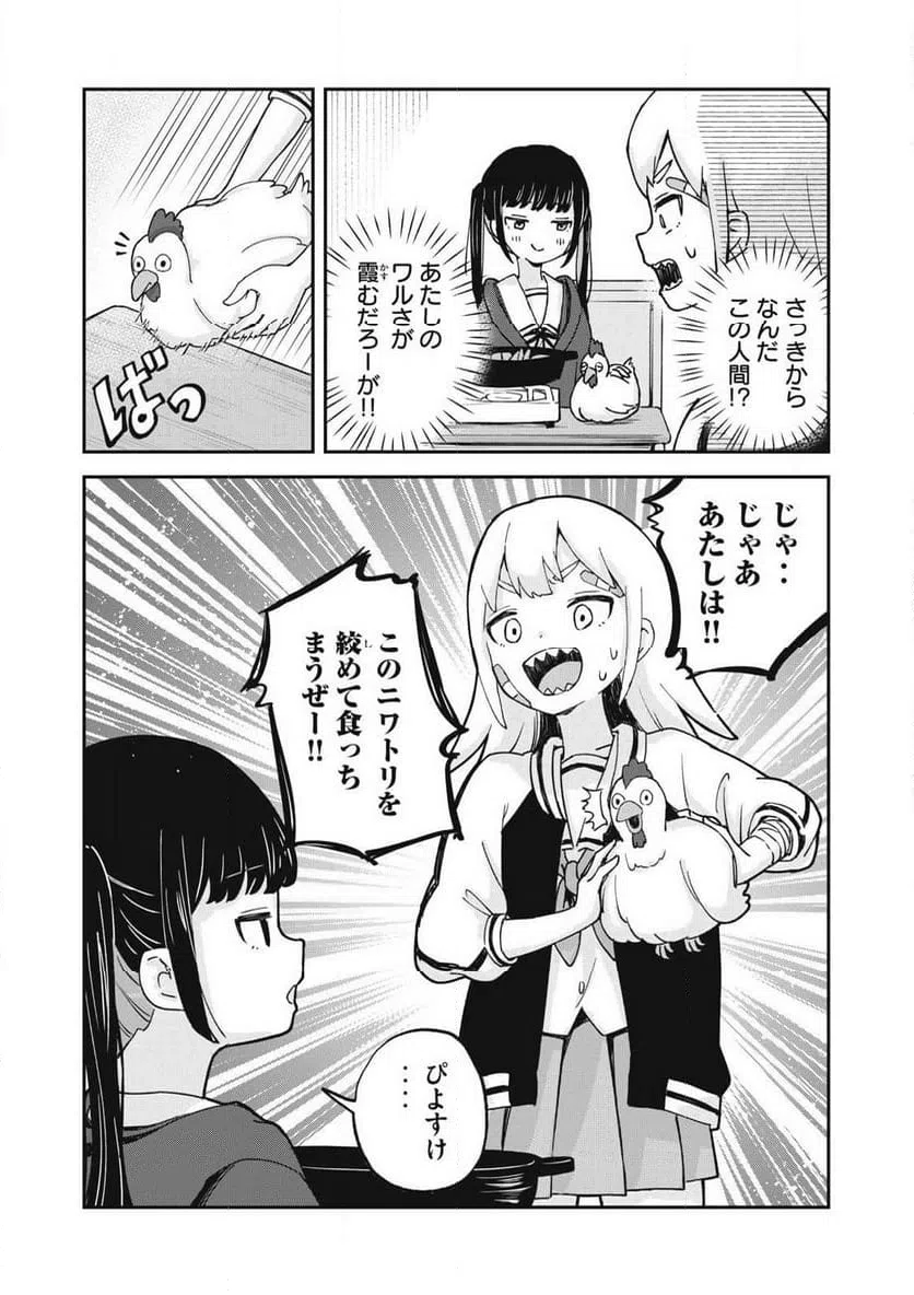 ページ 11 — 第9話