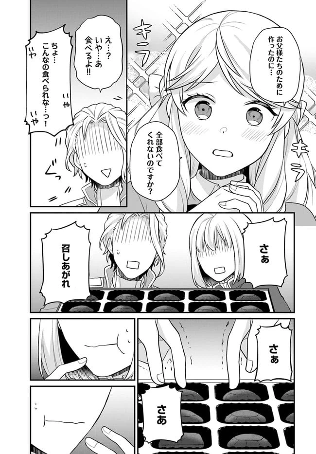 ページ 25 — 第19話