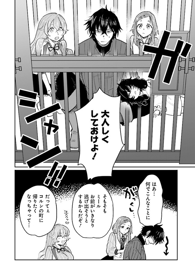 ページ 24 — 第15話