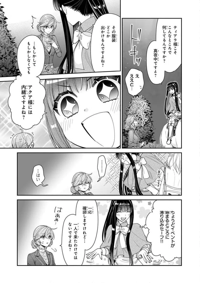 ページ 21 — 第65話