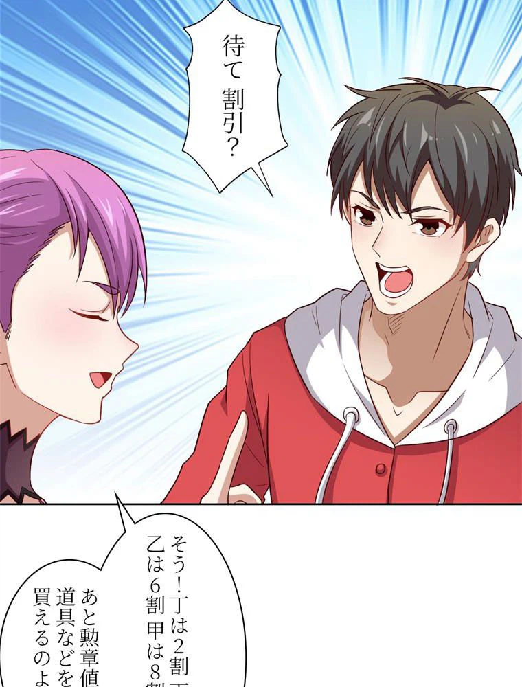 ページ 25 — 第73話