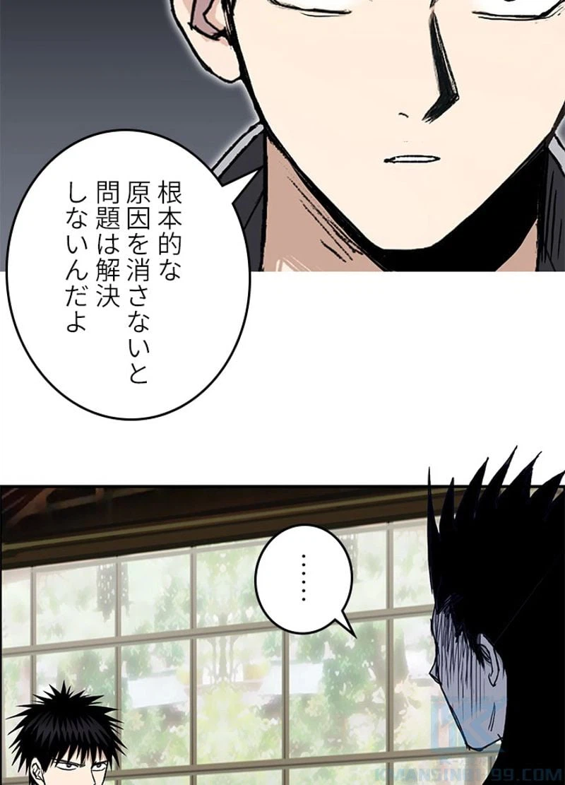 ページ 16 — 第259話